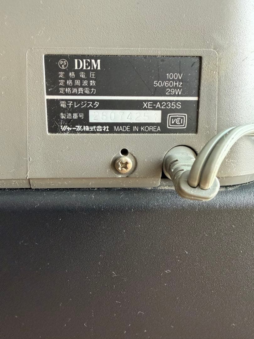 SHARP XE-A235S レジスター 取扱説明書付き