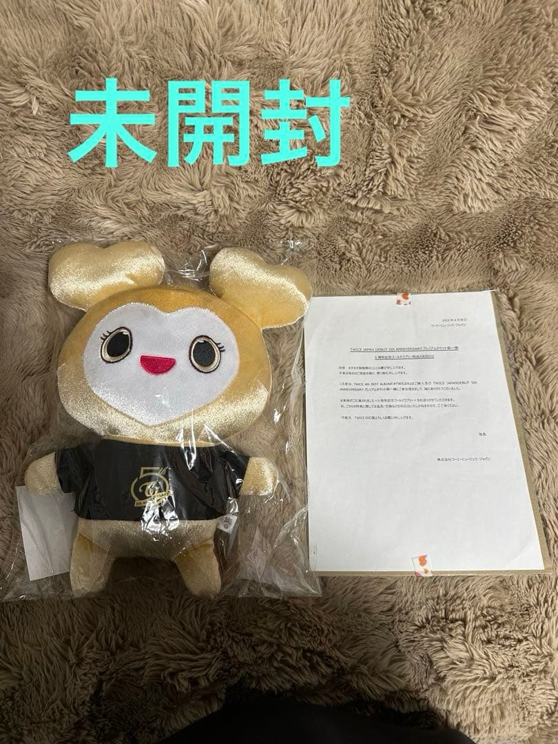 【twice】ラブリーぬいぐるみ + LIVEアップグレード特典