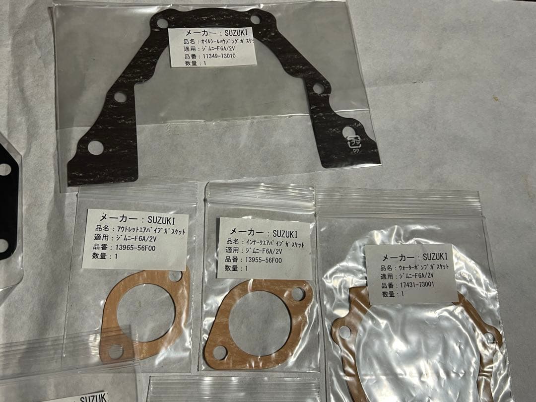 ジムニー JA11系　ガスケット&オイルシールセット　26点セット