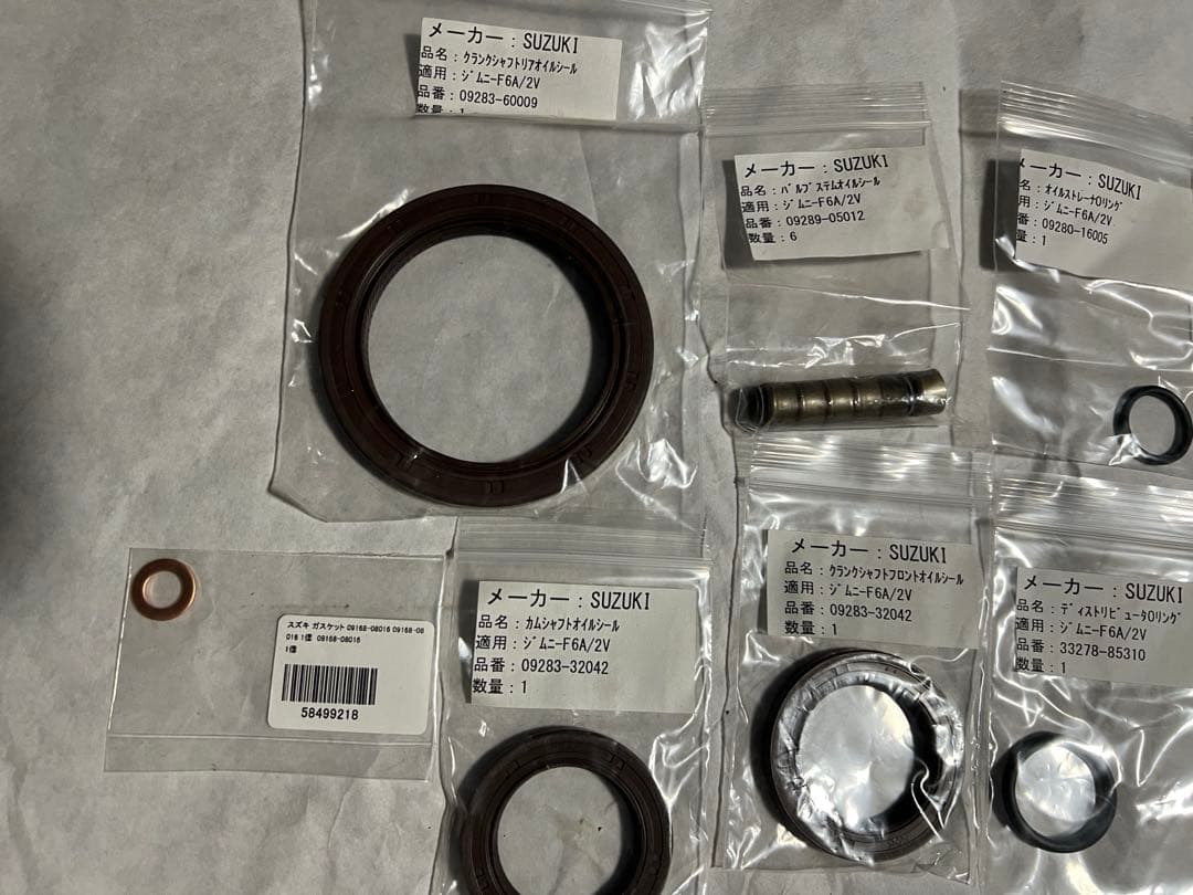 ジムニー JA11系　ガスケット&オイルシールセット　26点セット