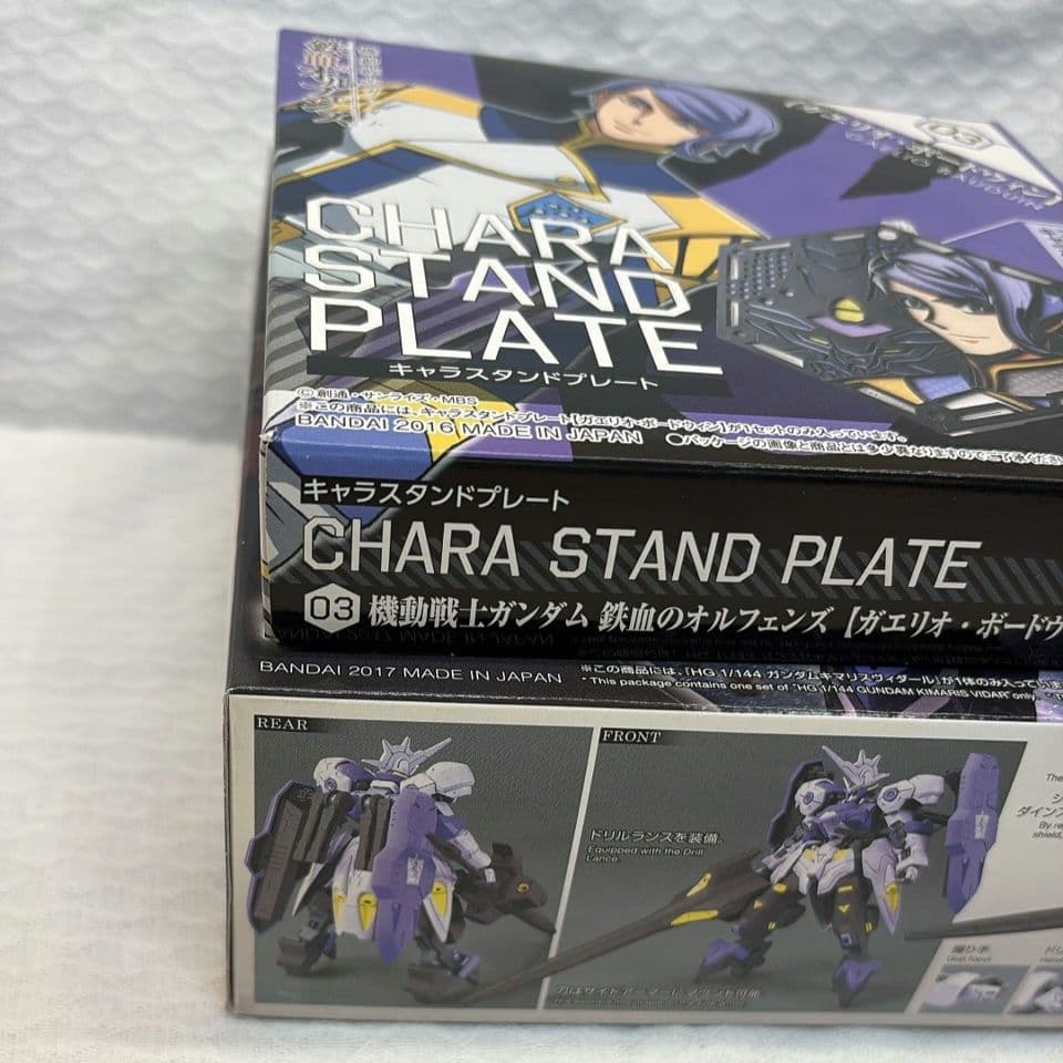 HG ガンダム キマリスヴィダール キャラスタンドプレート ガエリオ 2点セット