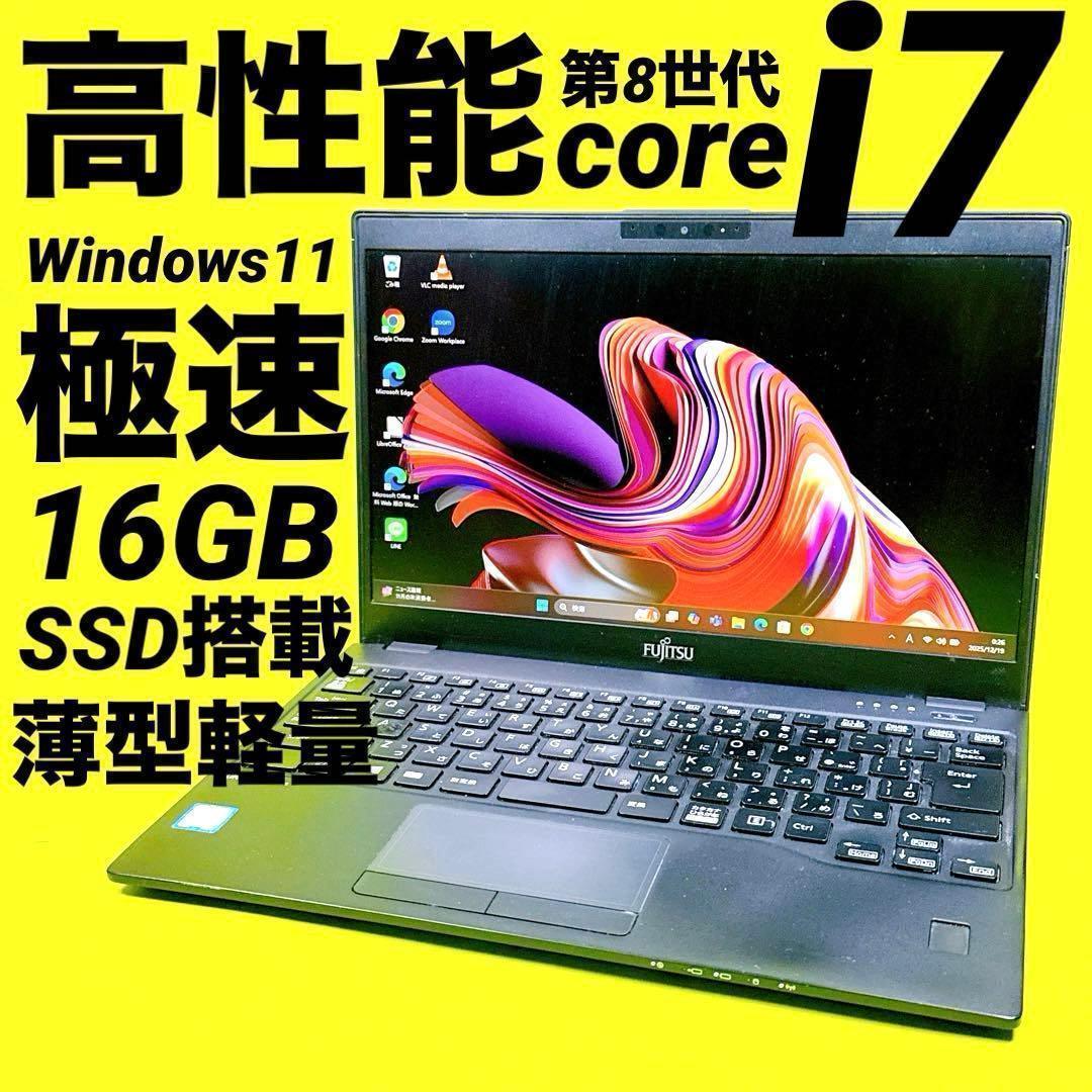SSD‼️core i7⭐️16GB⭐️windows11 ノートパソコン薄型