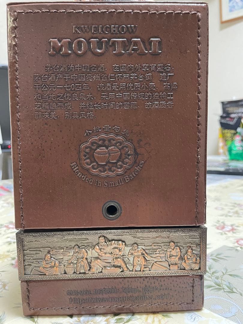 【極稀少】香港返還10周年記念 典蔵 貴州茅台酒 2008年菁滋ボトル