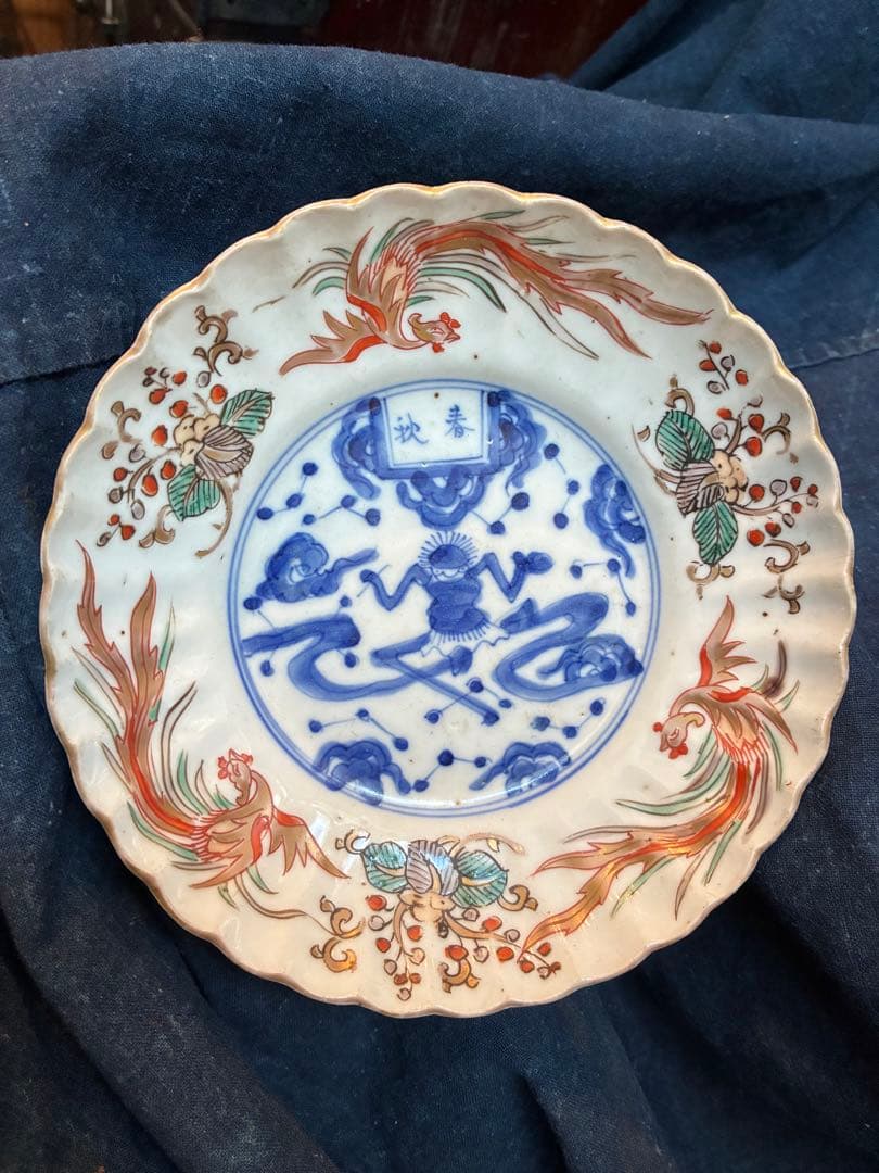 古伊万里　春秋鳥獣人物戯画　浅皿　江戸期　傷なし