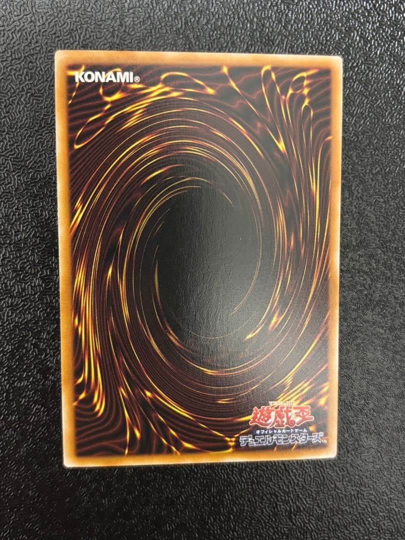 遊戯王　日版　禁じられた聖冠　プリズマ　プリシク