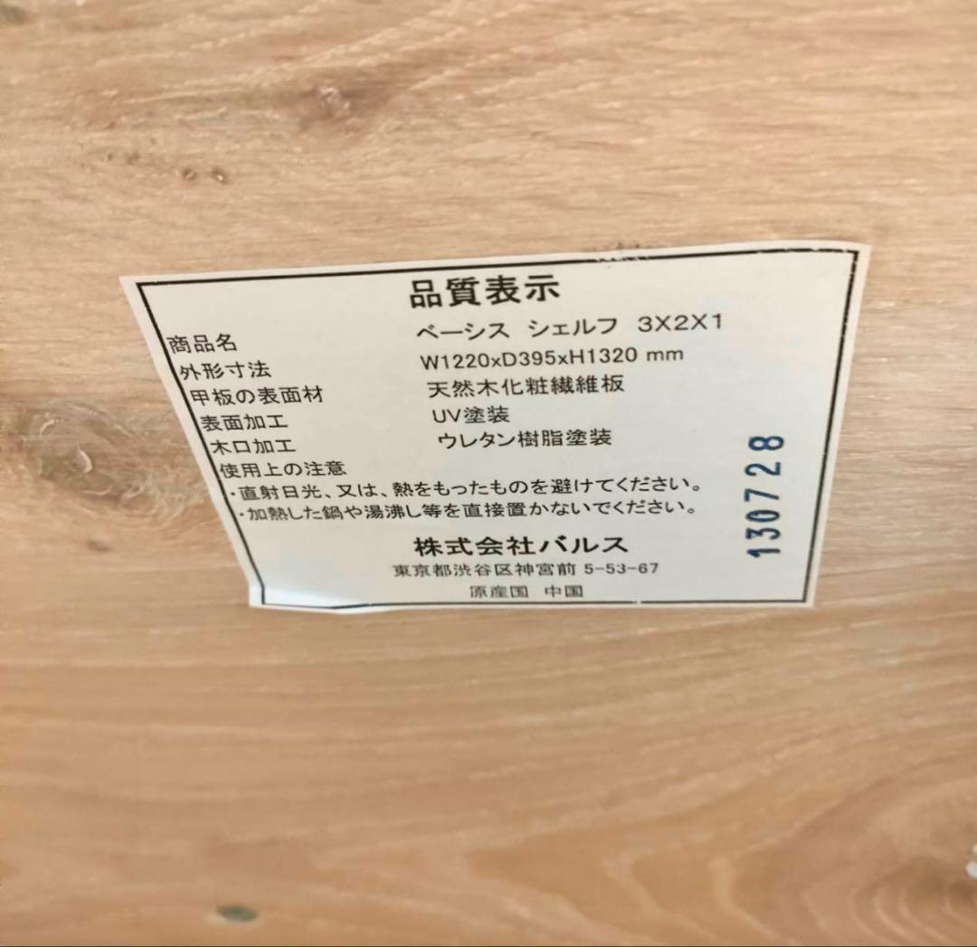 本棚　ラック　オープンラック　ウッドラック　オープンシェルフ　シェルフ　収納