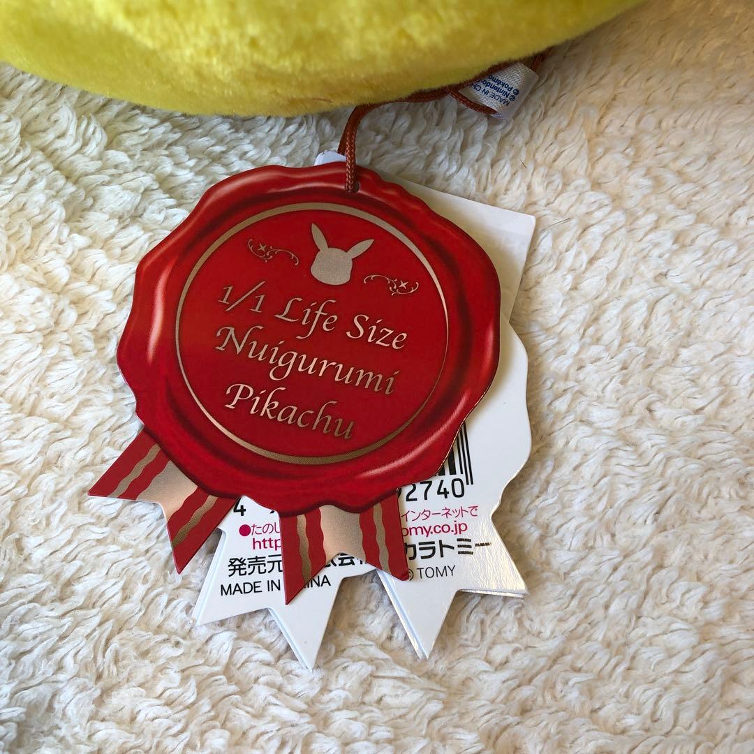 ポケモン　1/1ピカチュウ ぬいぐるみ　タカラトミー