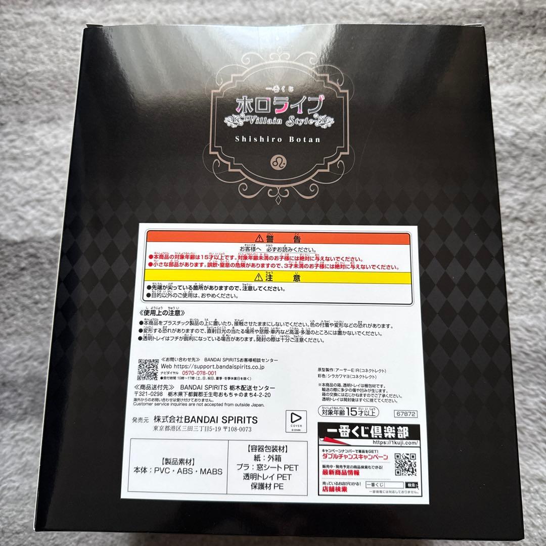 ホロライブ1番くじ 獅白ぼたんフィギュアアクスタ ホログラム缶バッジちょこのっこ