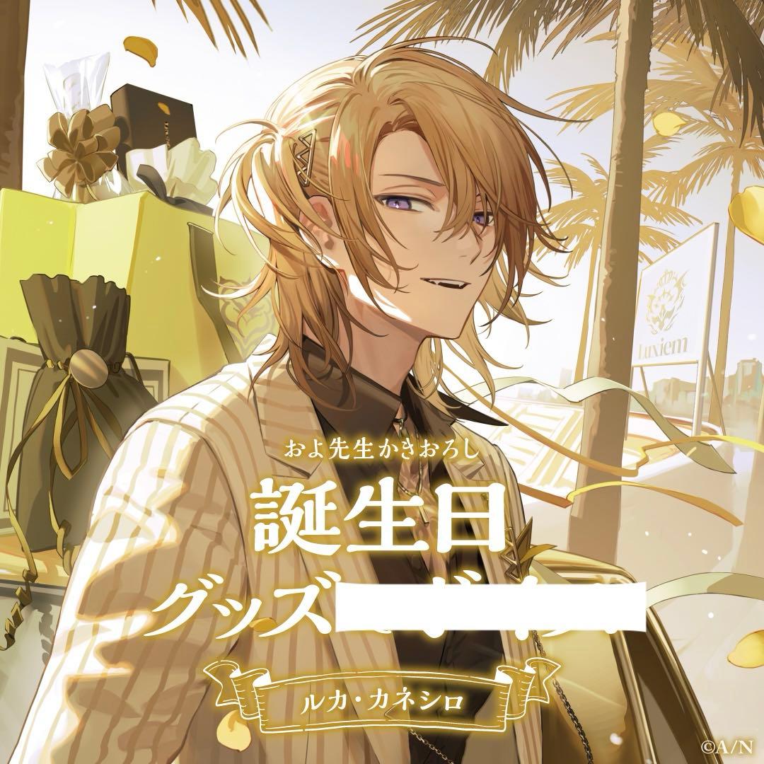 にじさんじEN 誕生日グッズ 2024 ルカ・カネシロ