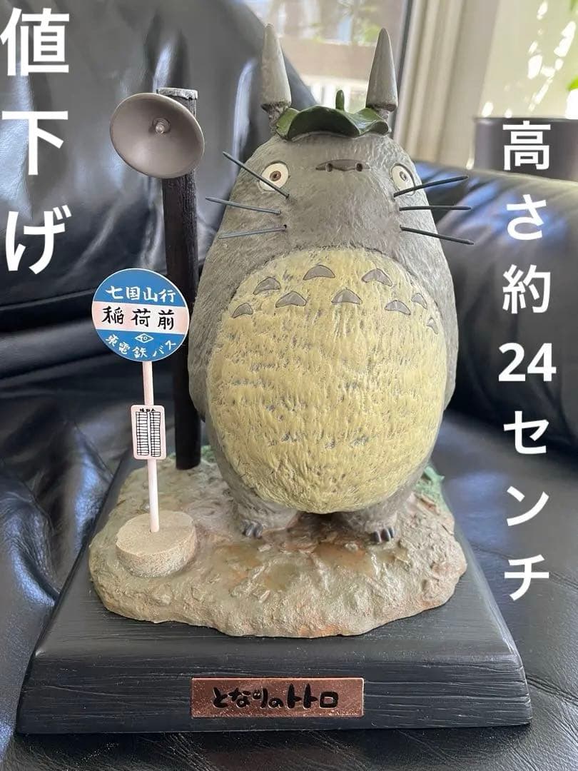 スタジオジブリ　となりのトトロ　フィギュア　置物　どんぐり共和国　二馬力