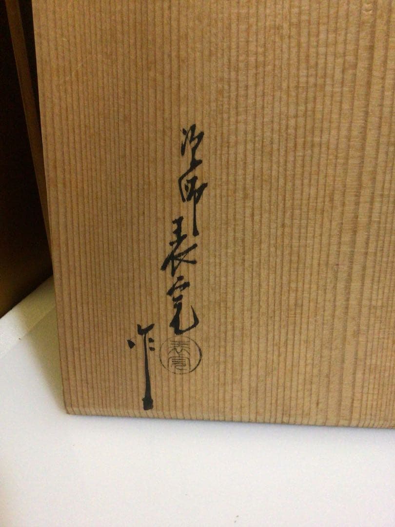 茶道具 五重縁高 表完 共箱付き