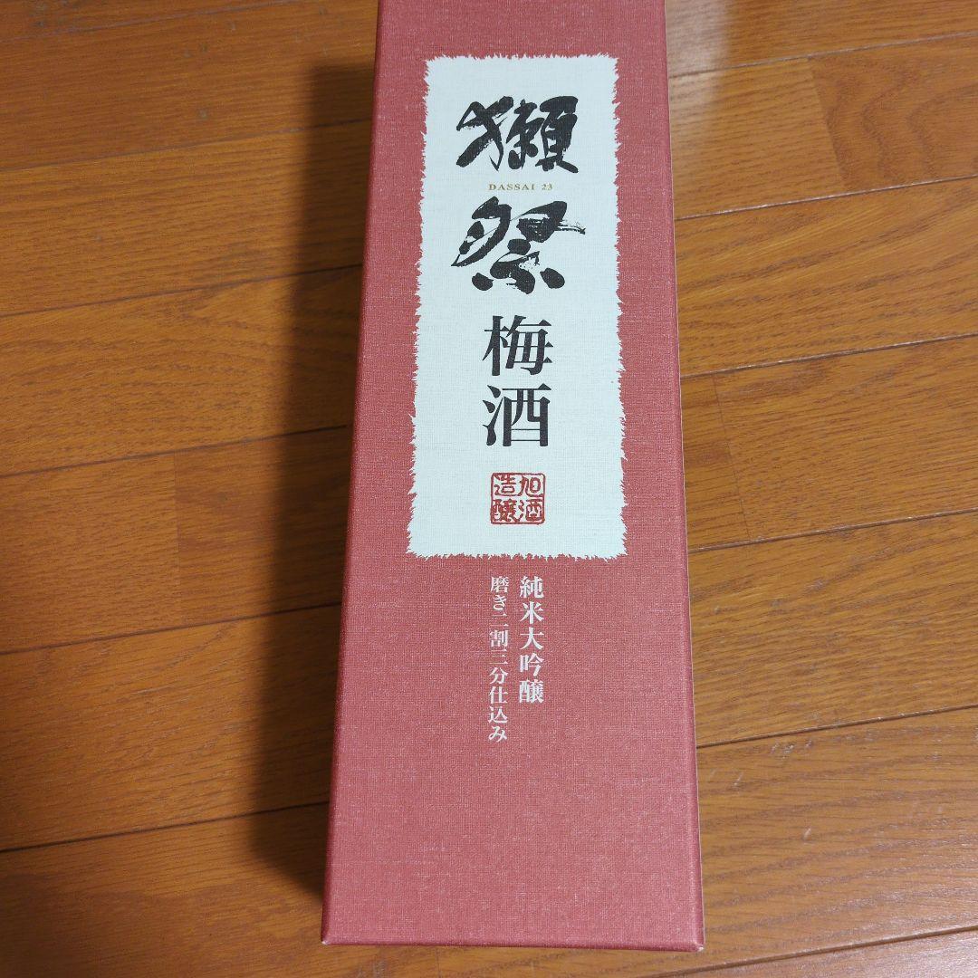 新品未使用　獺祭梅酒　720ml　アルコール分8%