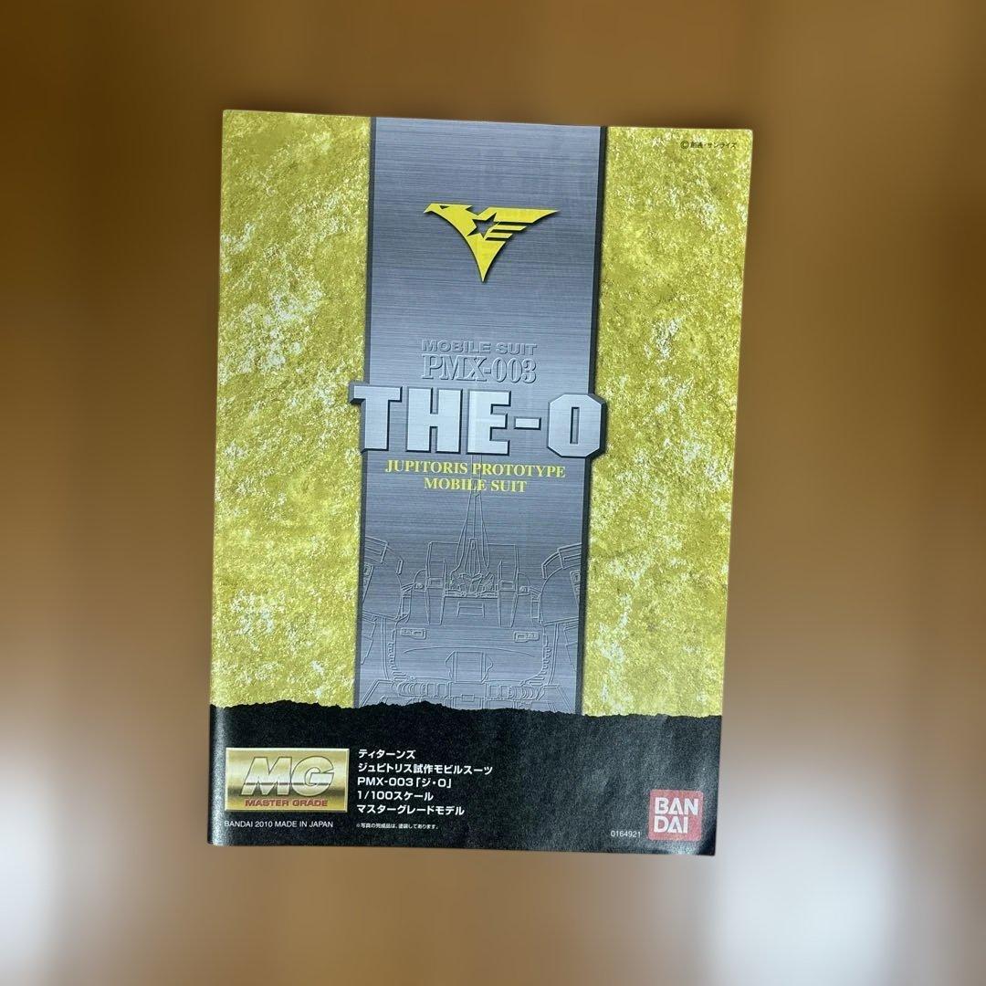 MGジ・O（ジオ）