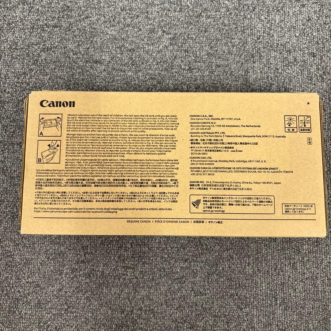 Canon PFI-1700フォトシアン