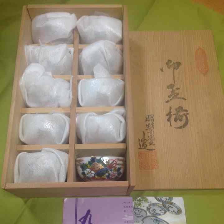 九谷焼 酒器 10点