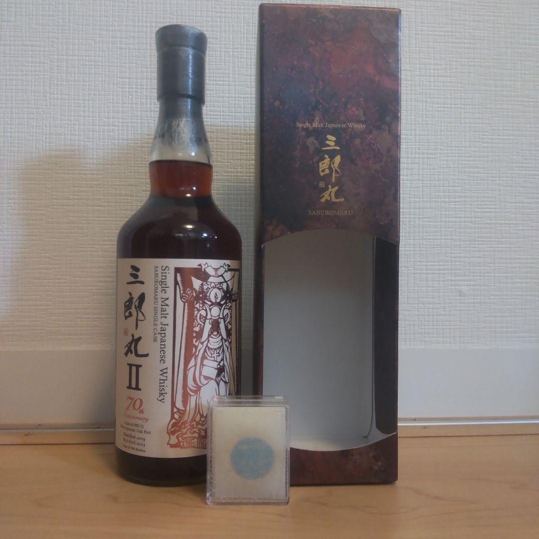 シングルモルト　三郎丸 II 　70th
