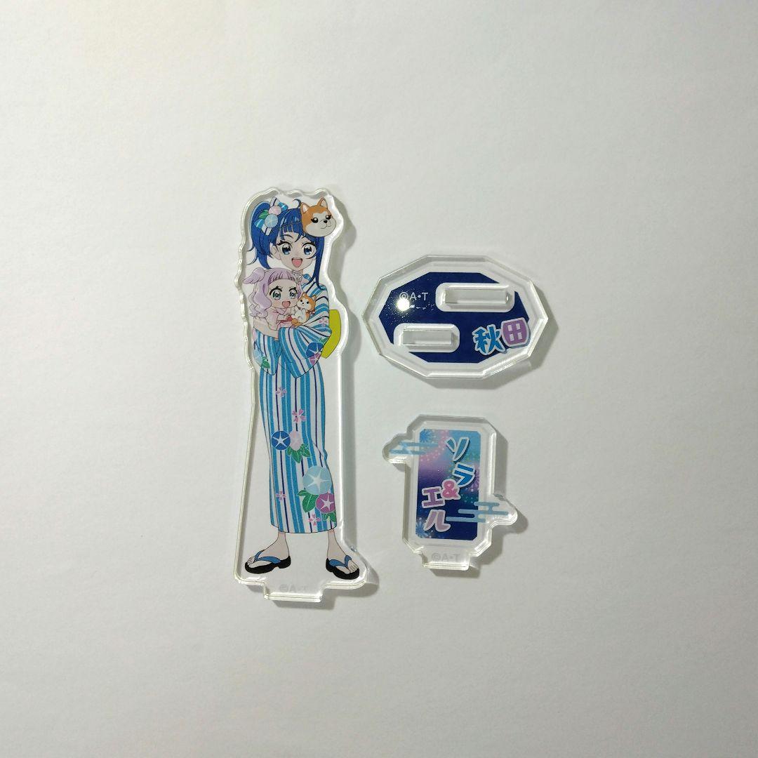 ひろがるスカイプリキュア ソラ キュアスカイ アクリルスタンド アクスタ 秋田