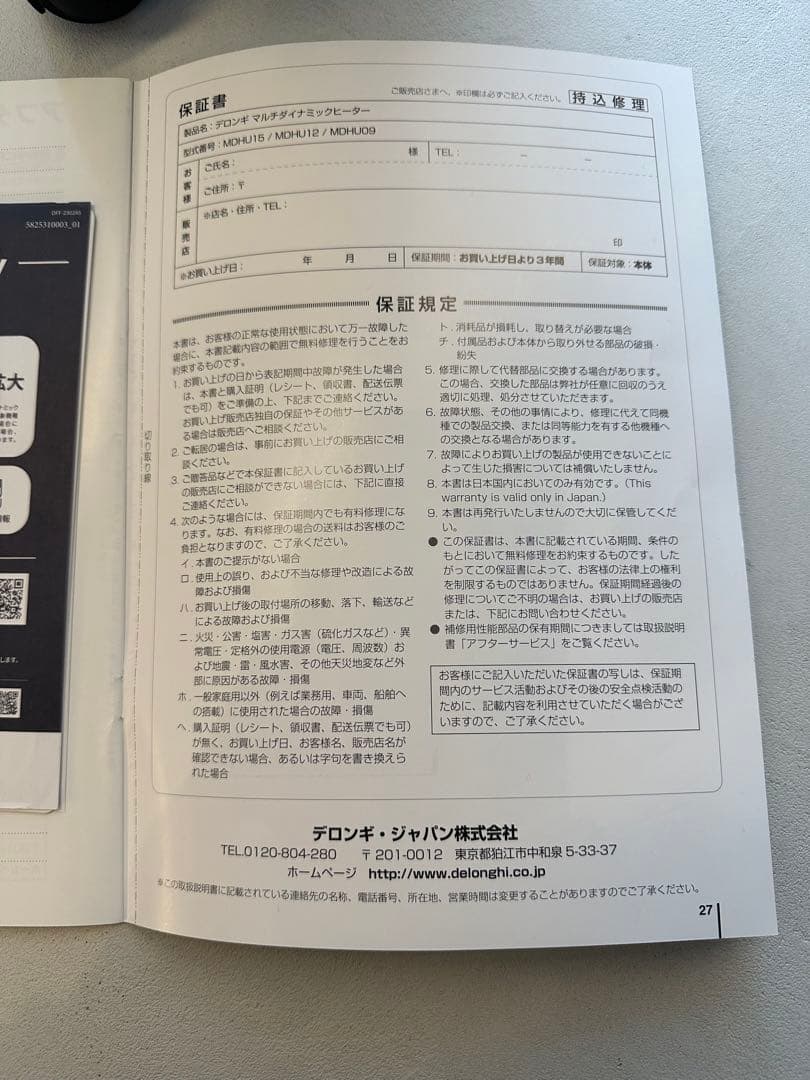 De'Longhi MDHU12-BK オイルヒーター 1200W