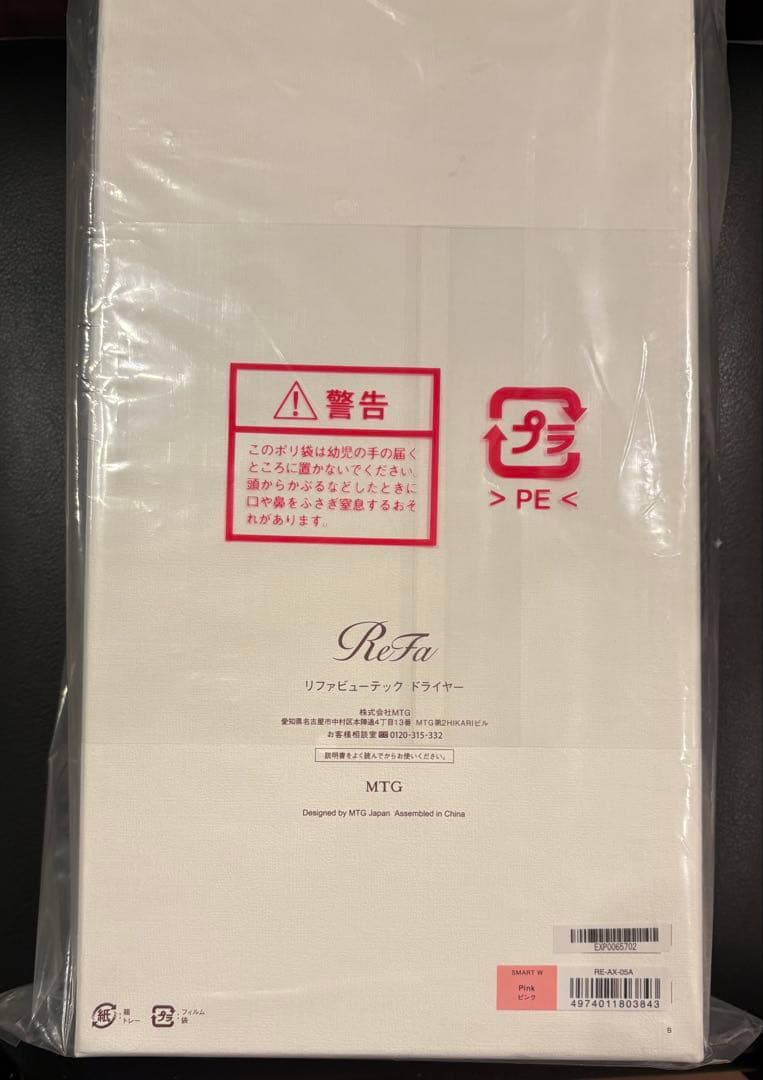 【定価4万円】ReFa リファビューテック　ドライヤースマート ダブル ピンク