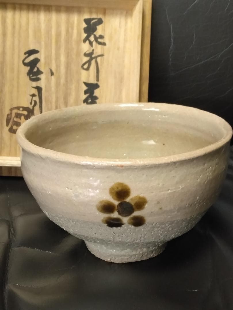 茶碗　人間国宝「浜田庄司」作　花打茶碗 共箱付　無傷完品　本物保証品です