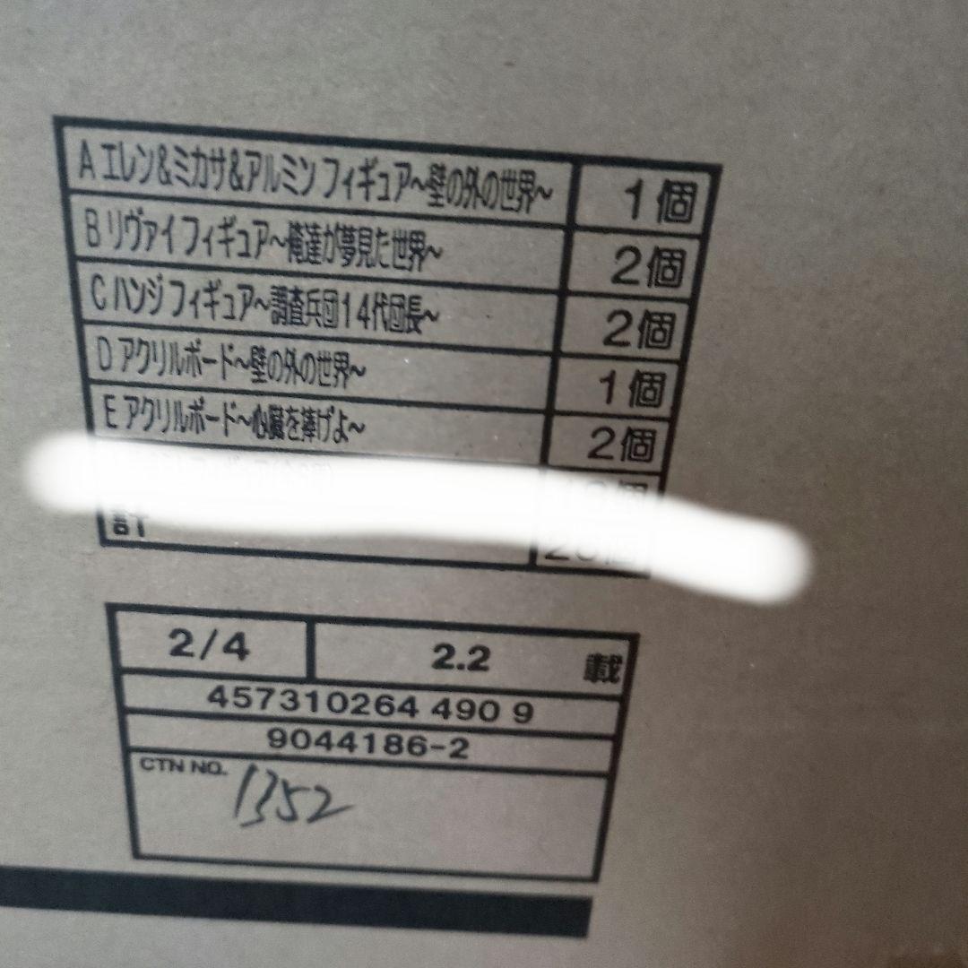 一番くじ進撃の巨人～地鳴らし～ A賞 B賞 C賞 D賞 E賞 まとめ売り