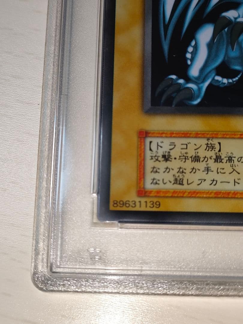 PSA9ブルーアイズ ステンレス Blue-Eyes 青眼の白龍 遊戯王