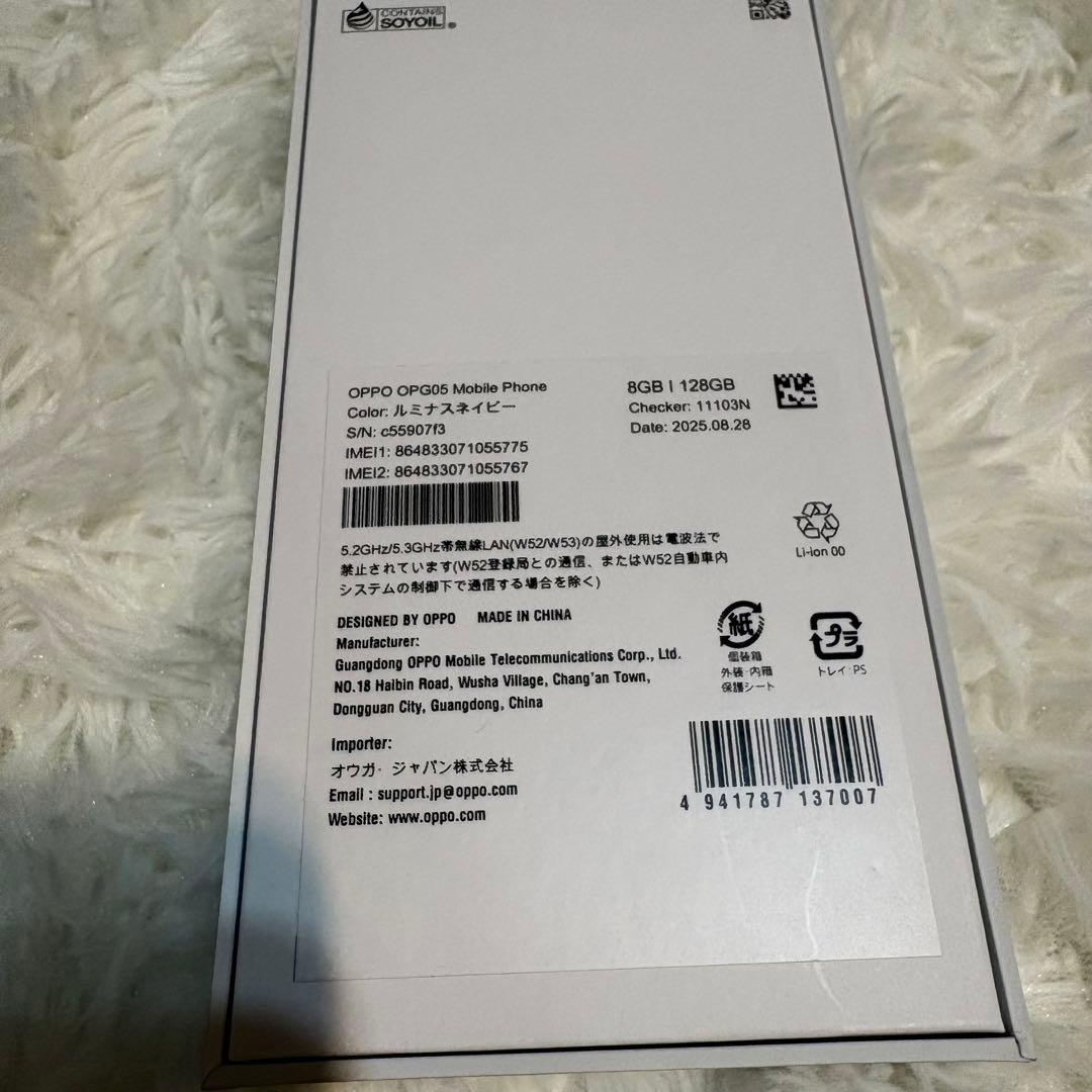 【新品】OPPO Reno13A 128GB ルミナスネイビー　本体　未使用