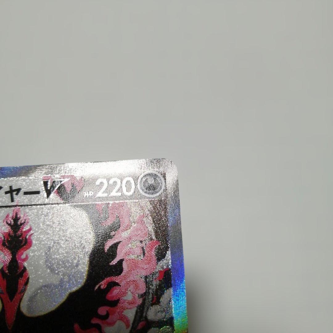ポケモンカード　ガラルファイヤーV　sa　sr　ガラルサンダーV　ダメージ品