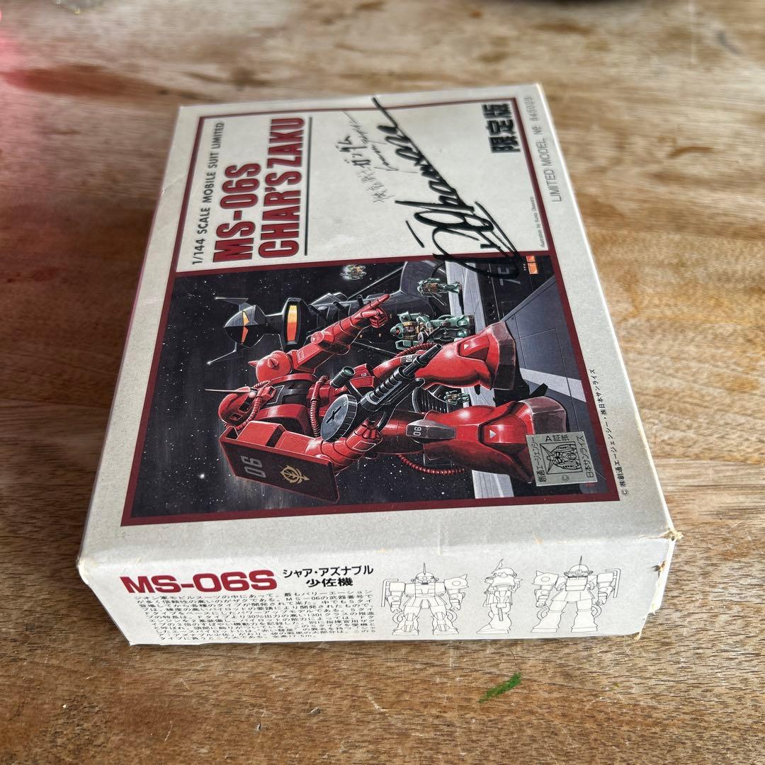 旧バンダイ1/144 MS-06S 限定版シャア少佐専用ザク　機動戦士ガンダム