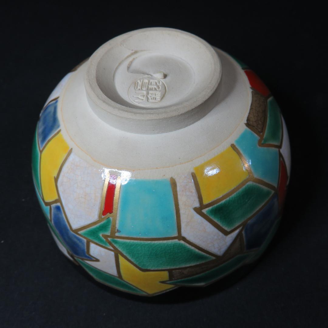 茶碗 音羽山 勅題 家 抹茶碗 茶器 茶道具 作家物 家屋