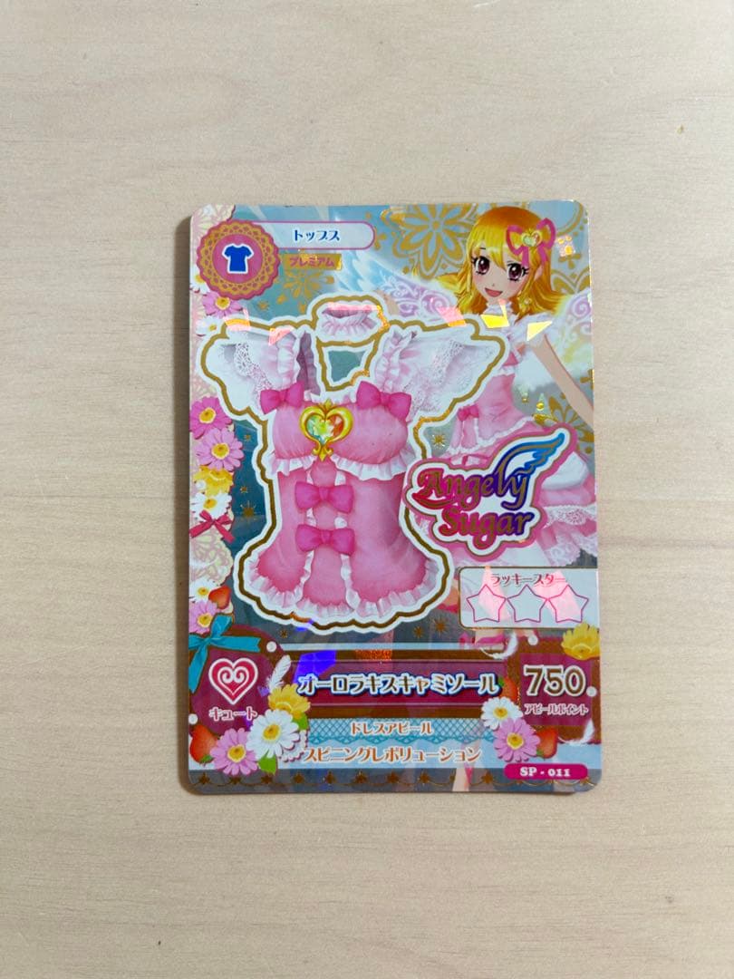 美品 アイカツカード オーロラキス コーデ 4枚