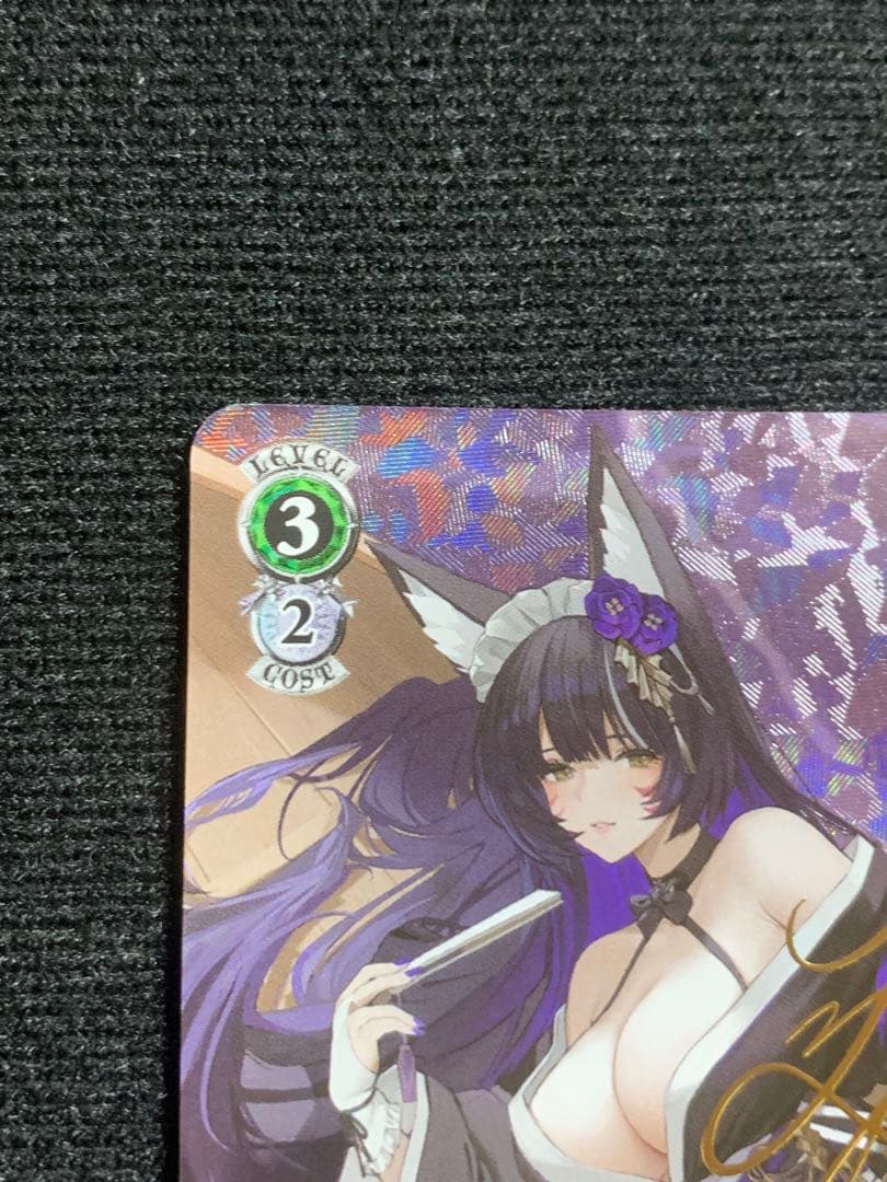 ブァイス　アズールレーン Vol.2 武蔵SP サイン入り