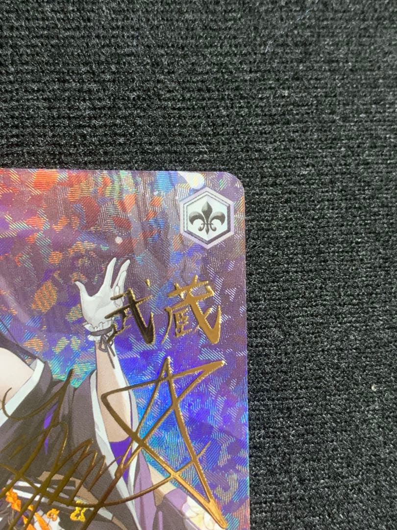 ブァイス　アズールレーン Vol.2 武蔵SP サイン入り