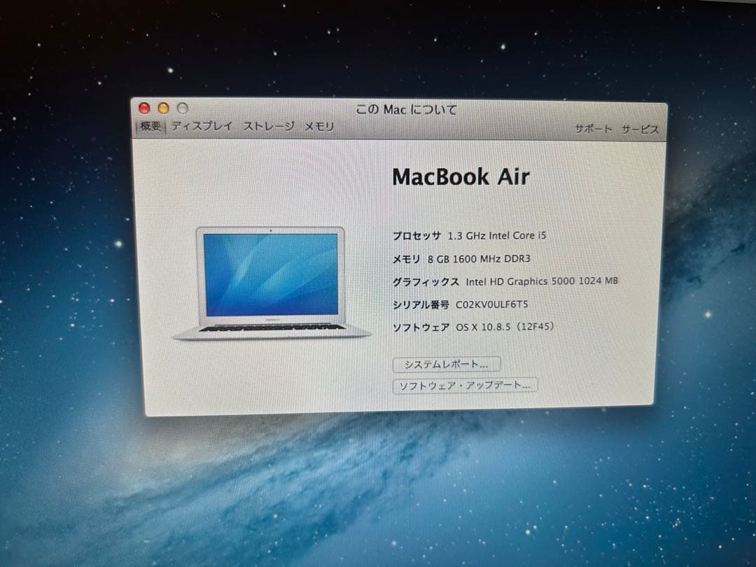 MacBook Air (2013) / 8GB / 128GB SSD ※中古