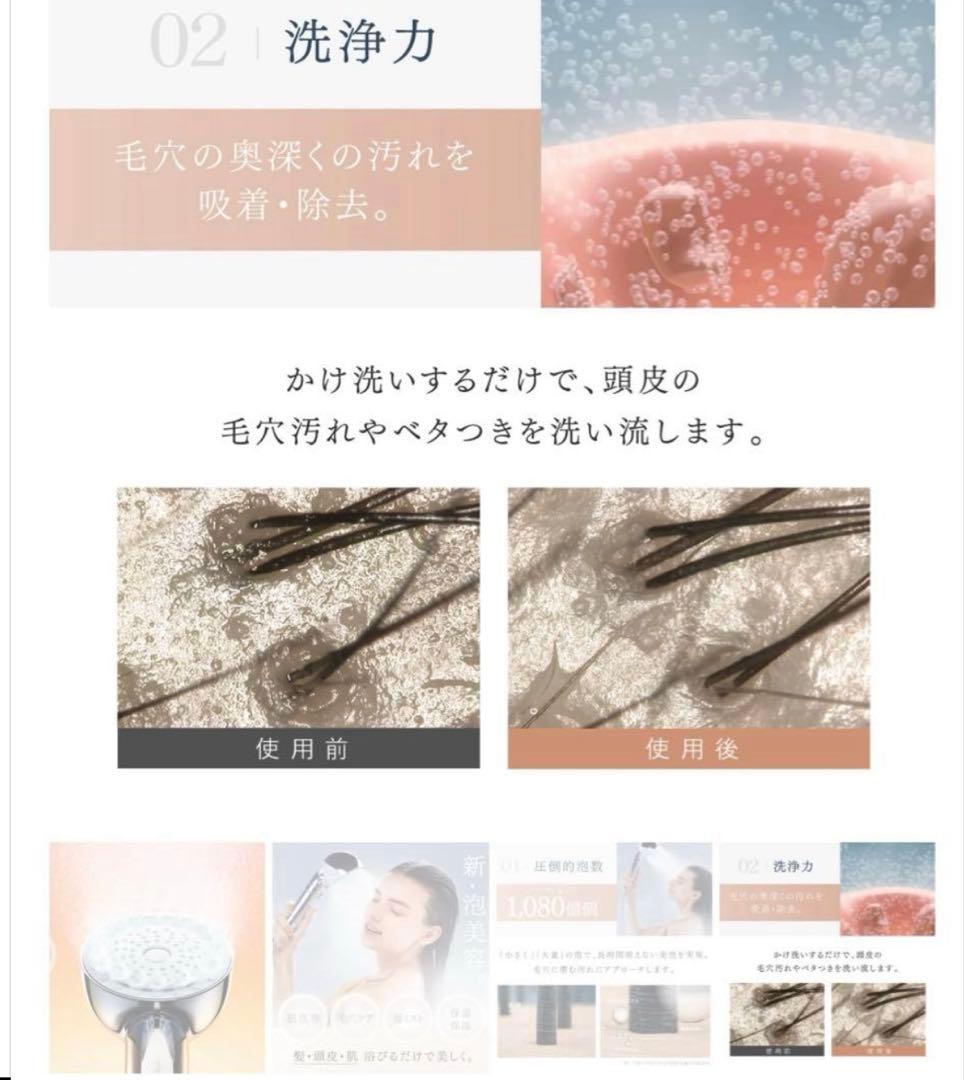 ❤︎MYTREX❤︎シャワーヘッド　ヒホウファインバブル　プラス