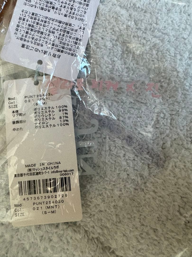 gelato pique JIN カーディガン ジェラピケ ミント ジン BTS