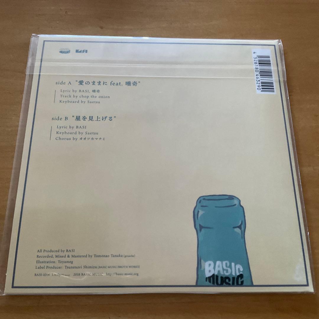 未使用7inch BASI AS MELLOW (849 MUSIC)