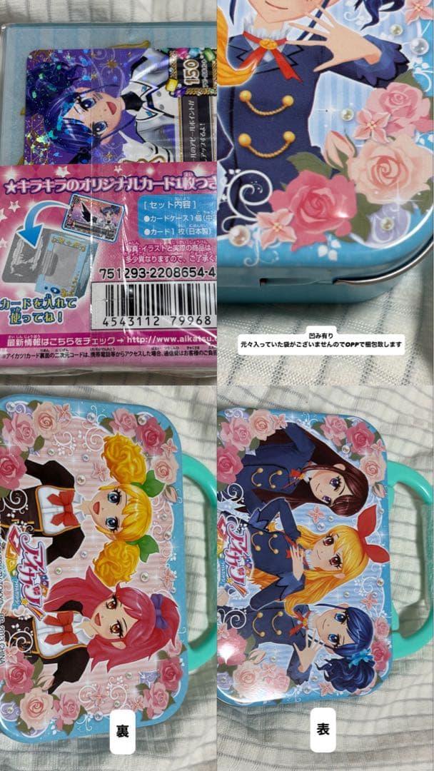アイカツカードまとめ売り【オマケあり】