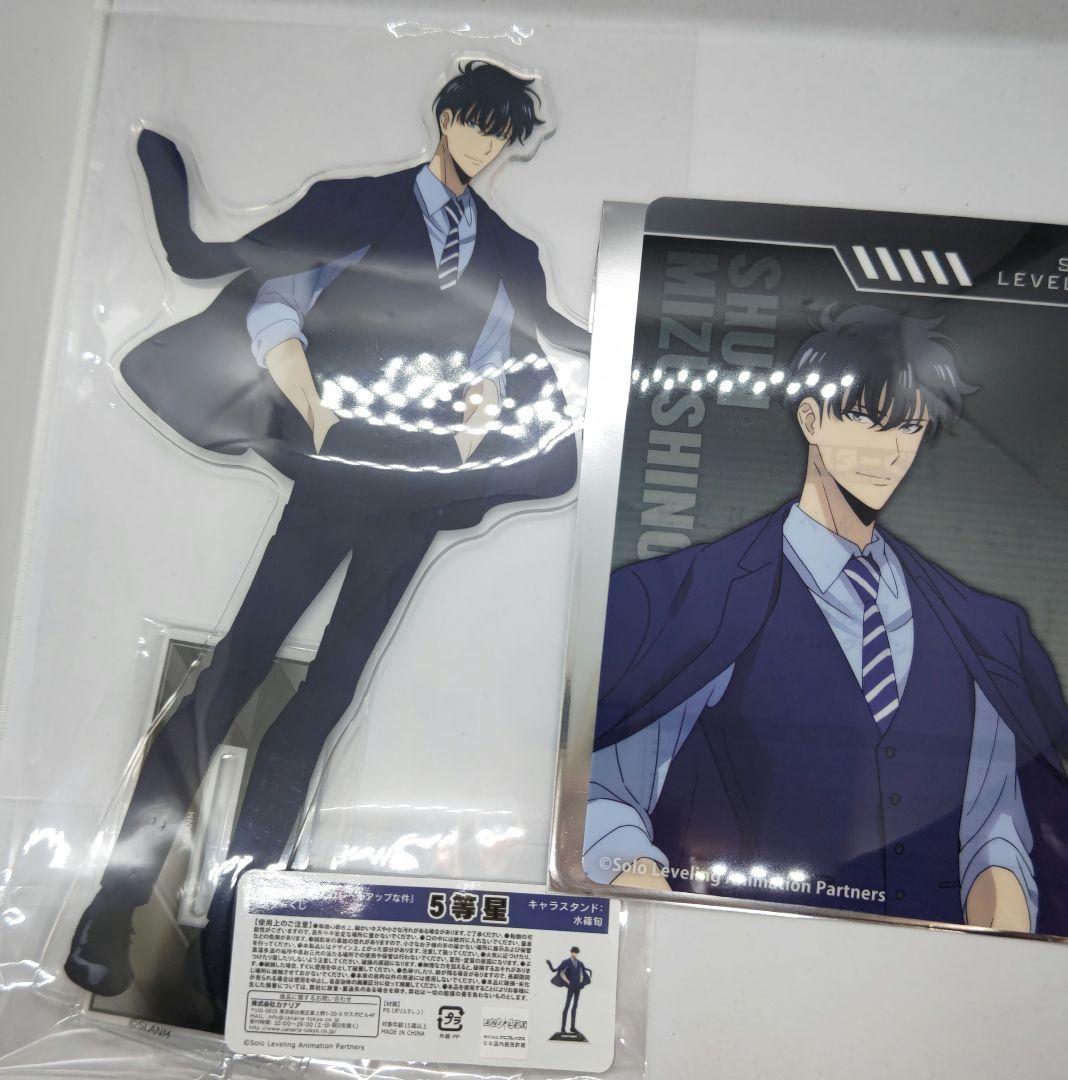 俺だけレベルアップな件 スターくじ BIGアクスタ&B6クリアシート 水篠旬