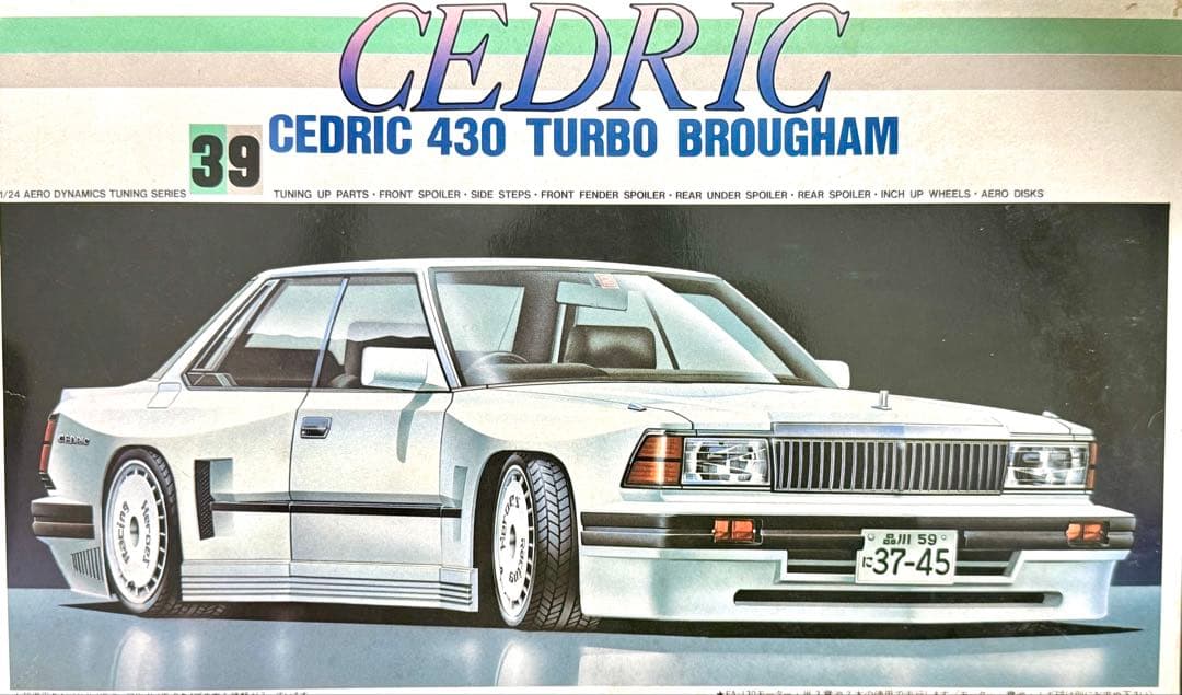 【絶版完成品】フジミ•エアダムチューニング　430セドリック