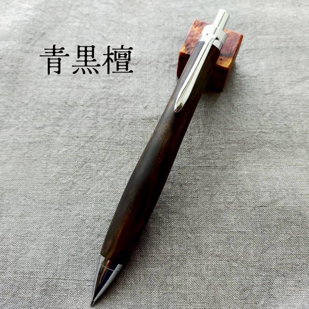青黒檀　孔雀杢　ハンドメイド　木軸シャープペン　0.5mm　天然木　シルバー