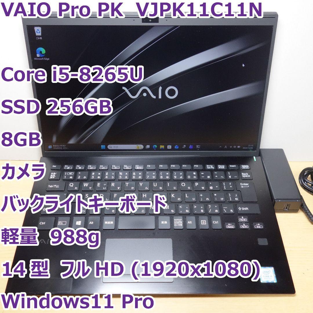 VAIO Pro PK◆Core i5-8265U/SSD 256G/8G/軽量