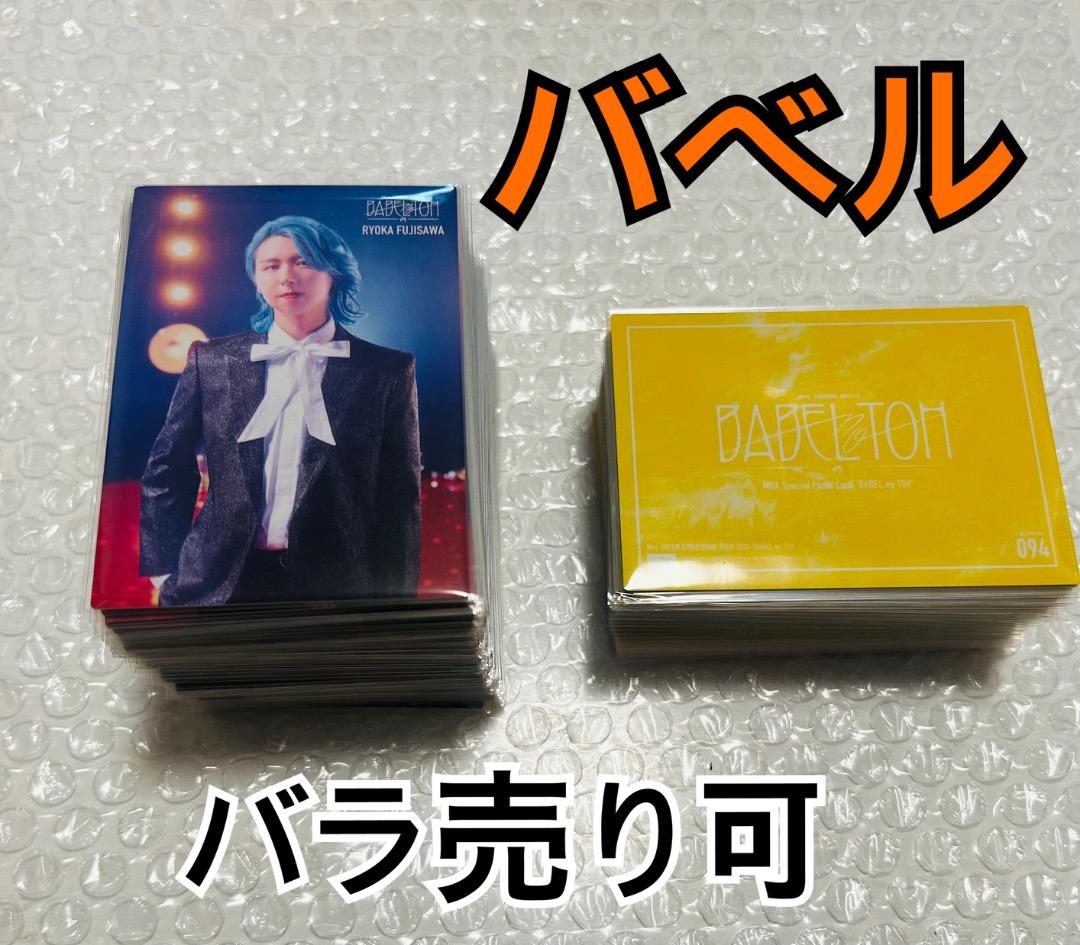 【バベル】ミセスフォトカ大森若井藤澤 即購入可