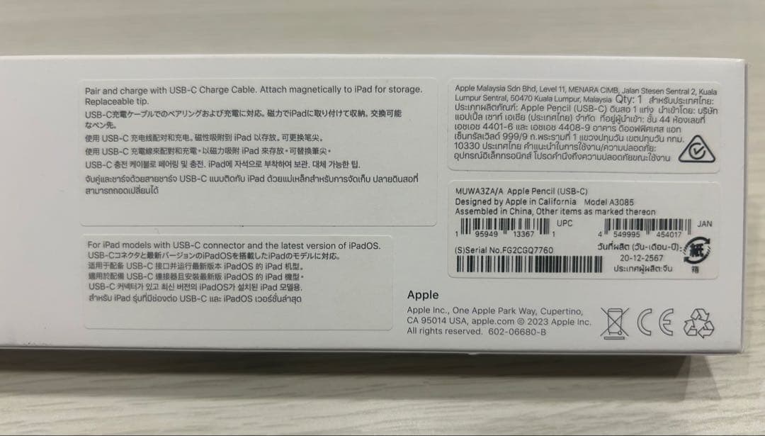 Apple Pencil（USB-C）