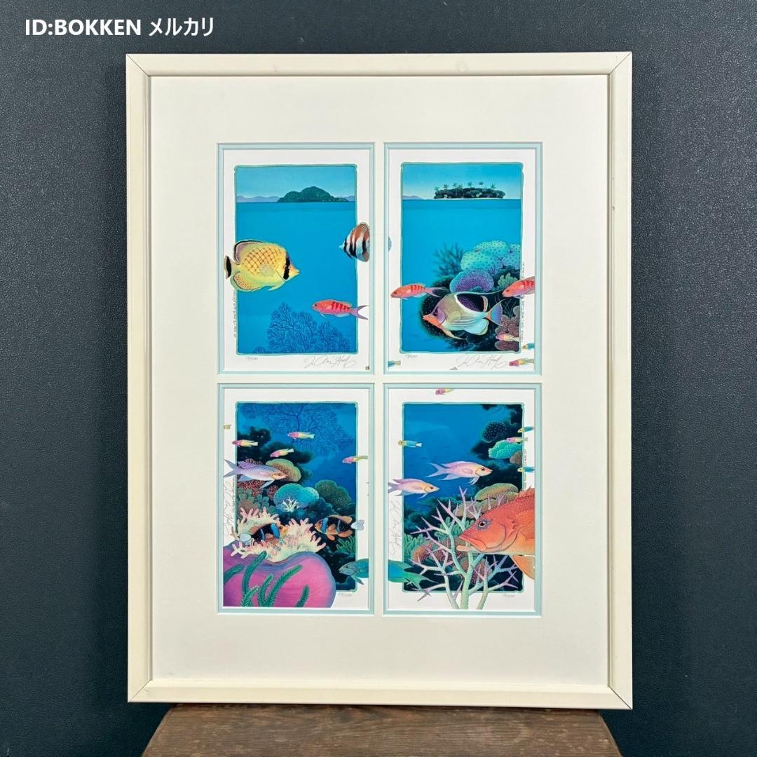 ジョアン・フック「サンゴ礁と熱帯魚」リトグラフ4点 直筆サイン入 額縁入
