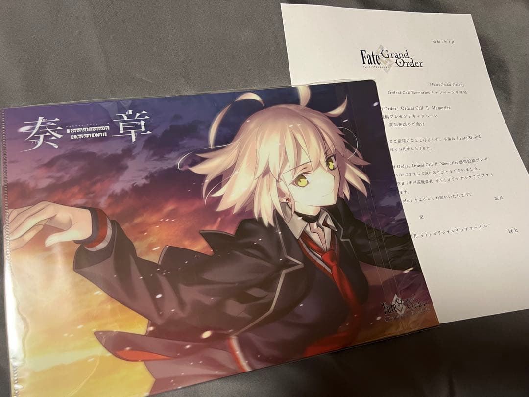 FGO 奏章Ⅱ イド クリアファイル Fate/Grand Order