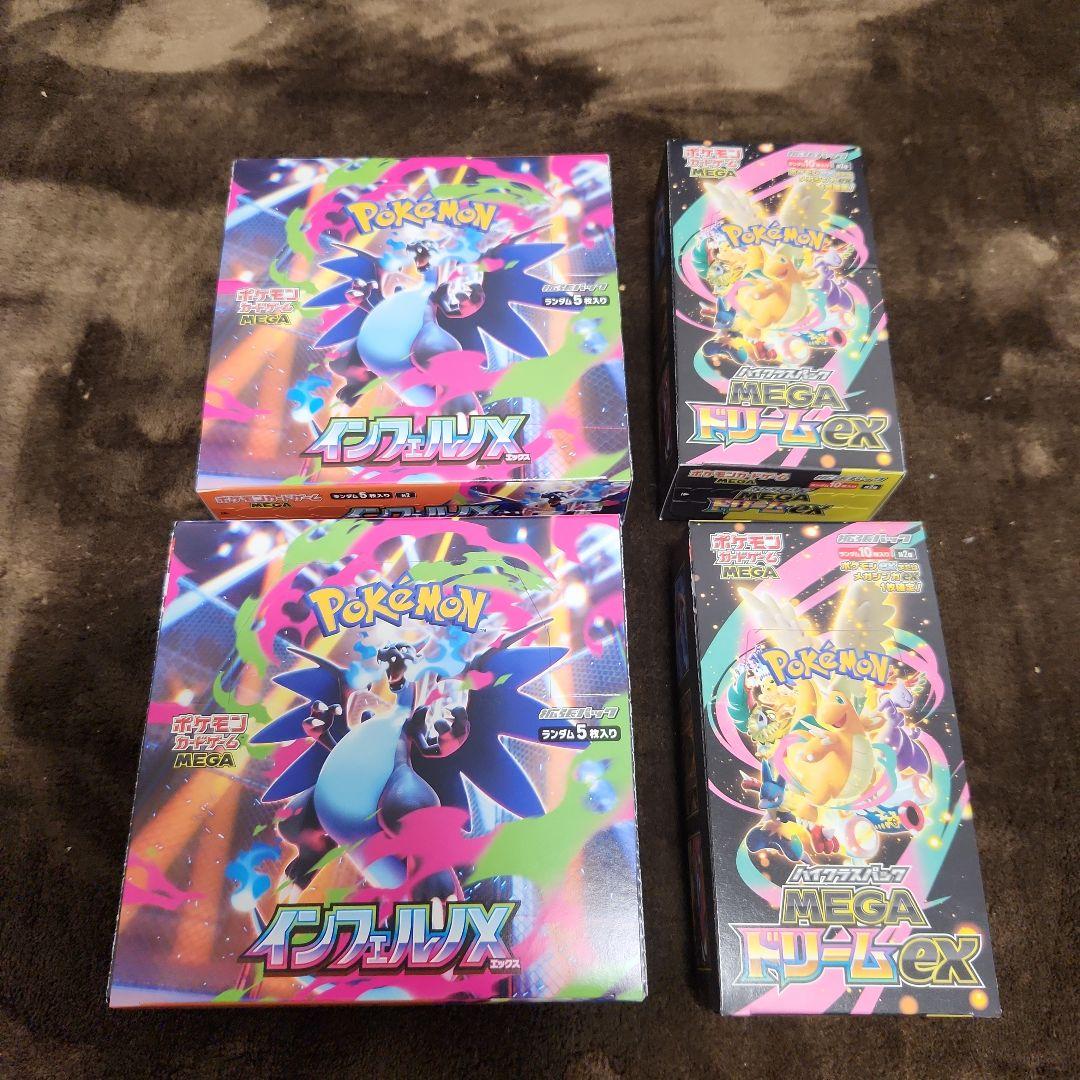 インフェルノX　MEGAドリームex　シュリンクなしぺりぺりあり　各2ボックス