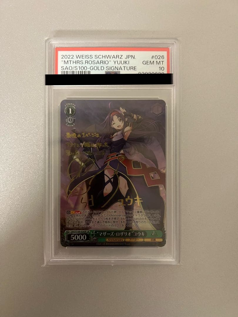 ヴァイス マザーズ・ロザリオ ユウキ SP PSA10
