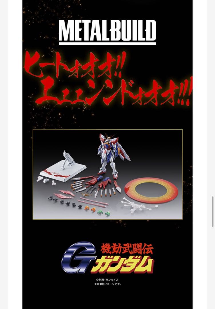 輸送箱未開封L BUILD ゴッドガンダム＆ゴッドガンダム弐（セカンド）