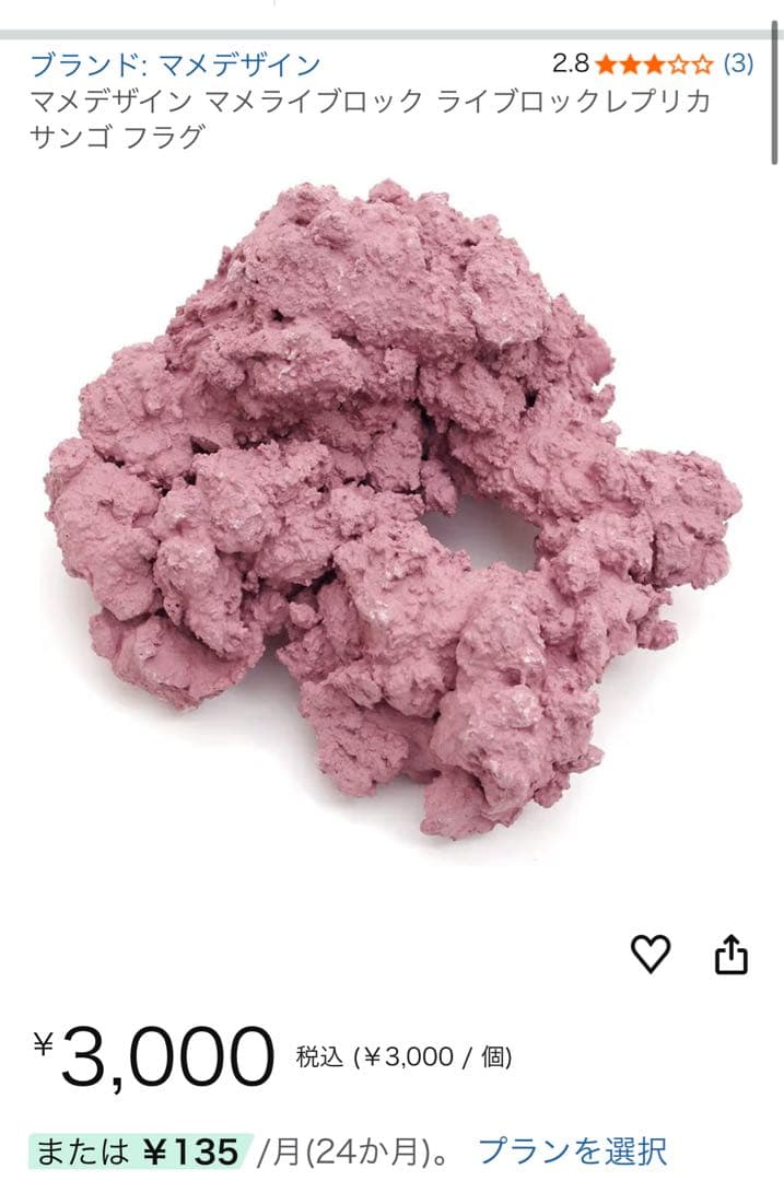 超お得　ガラス水槽　川口市引き取り限定